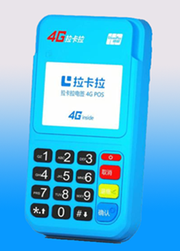 拉卡拉个人pos机合法吗？靠谱吗