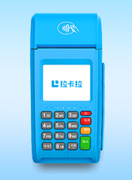 拉卡拉POS机支付刷卡安全靠谱吗