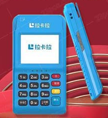 pos机申请是免费的吗？哪里可以办理到拉卡拉