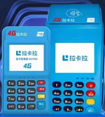 想要申请拉卡拉POS机但是没有营业执照怎么办