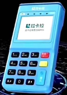 在扬州申领拉卡拉的刷卡POS机需要什么材料呢