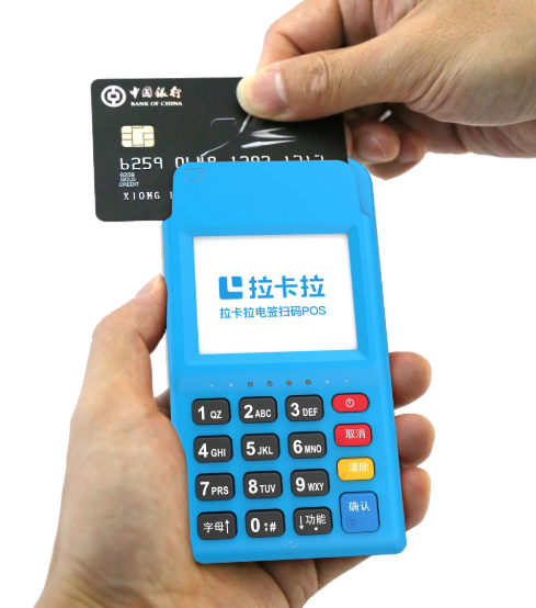 溧阳市办理拉卡拉POS机的信用卡费率是多少