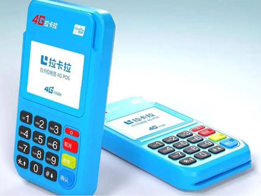 办理POS机需求什么前提？拉卡拉POS机申请条件