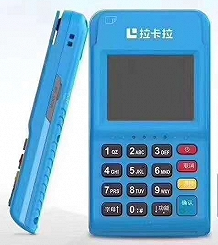 刷拉卡拉pos机的费率大概是多少呢