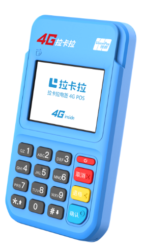 南京秦淮区拉卡拉电签pos机怎么强制重启