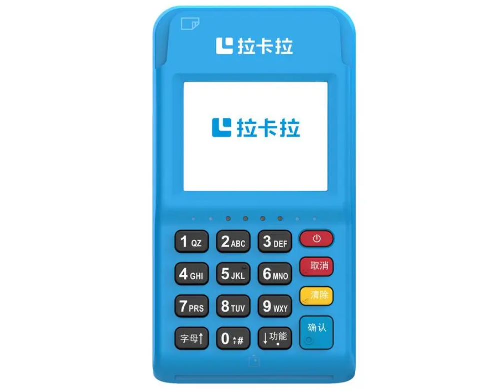 南京江宁区拉卡拉pos机官网下载安装