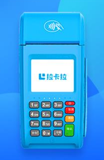 拉卡拉T9智能POS机