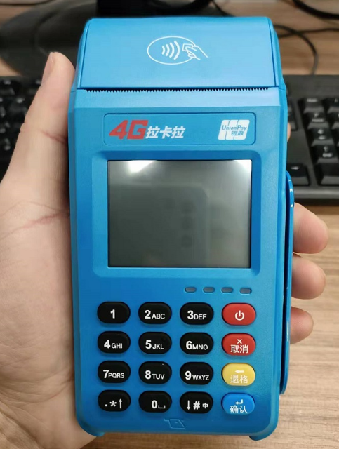 南京拉卡拉pos机刷卡手续费是多少