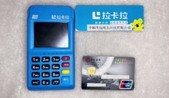 南京刷卡机哪个最好用现在刷借记卡pos推荐