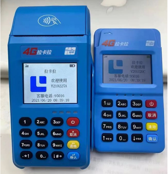 南京建邺区怎么申请拉卡拉刷卡机