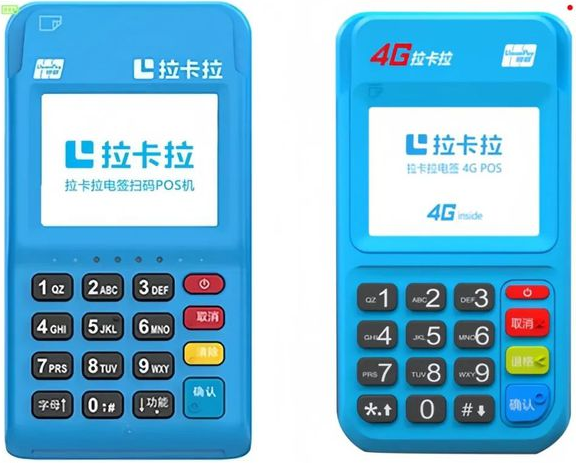 去南京市哪里申请拉卡拉pos机安全