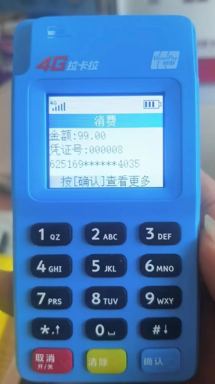 宝应县个人办理拉卡拉pos