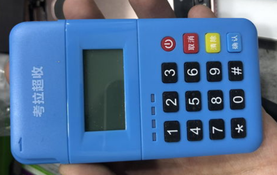 南京市拉卡拉pos机怎么办理有费用吗安全吗