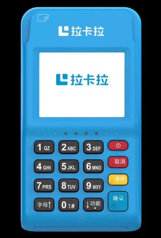 巢湖市拉卡拉pos机余额查询