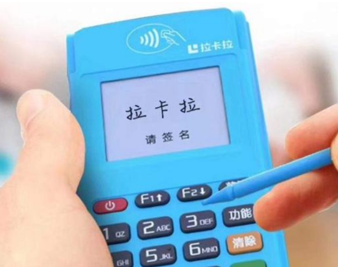 南京市办个人pos机需要什么资料和手续