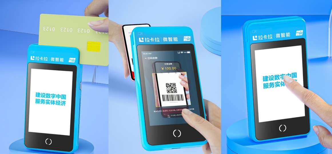 南京市家用拉卡拉pos机怎么办理流程图