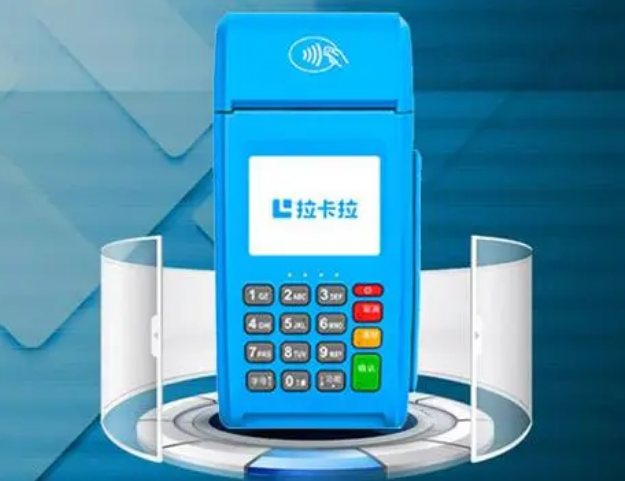 南京市拉卡拉pos机银行可以办理吗现在
