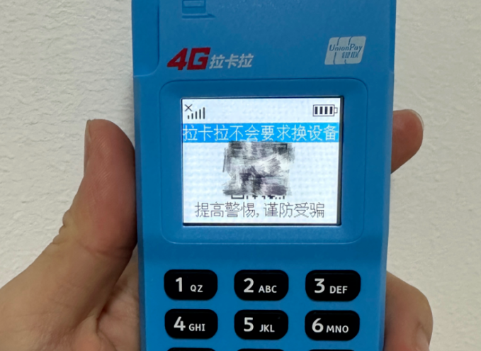 郎溪县怎么可以申请pos机刷卡