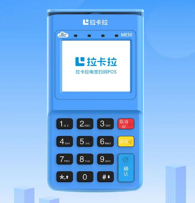 个人办拉卡拉pos机要钱吗