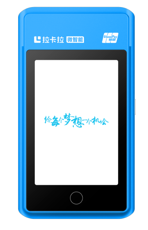 拉卡拉pos机刷信用卡怎么刷