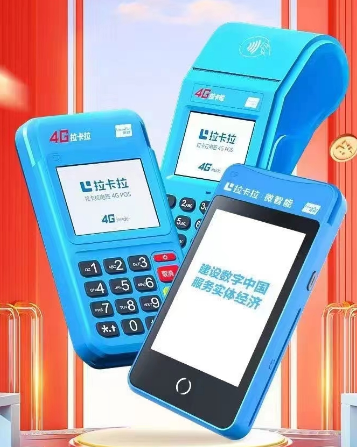 自己怎么搞拉卡拉pos机