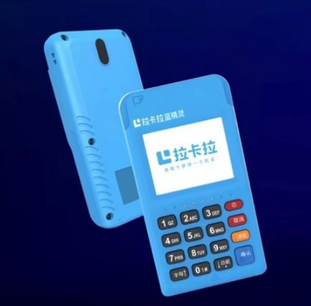 拉卡拉pos机在哪里办最安全