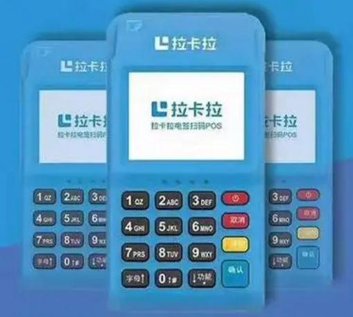 正规拉卡拉pos机哪里办理