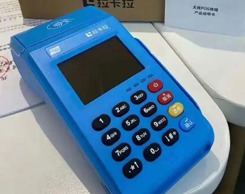 拉卡拉pos机在哪里办比较安全可靠