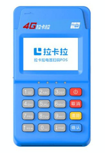可以办理拉卡拉pos刷卡机吗现在怎么办