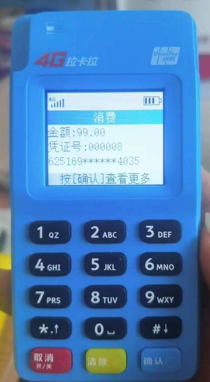 办个刷卡机有什么影响