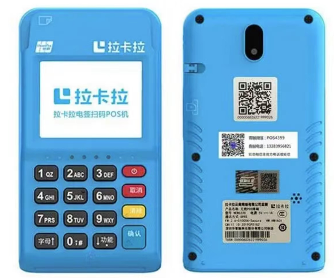 怎样申请pos机刷卡机