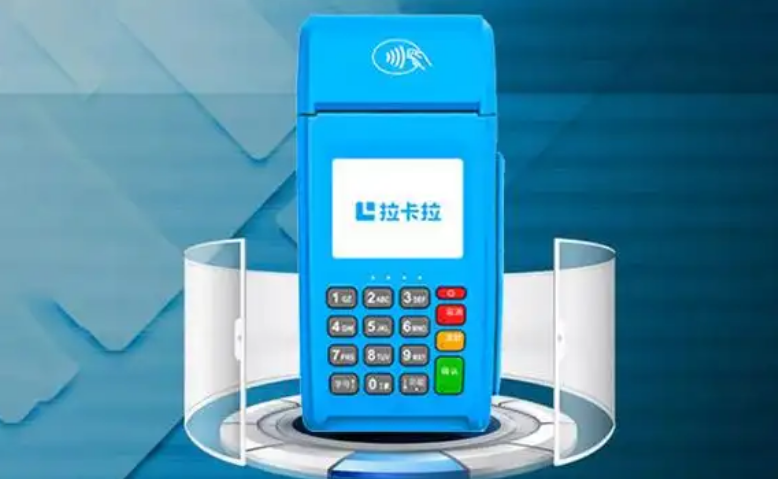 拉卡拉POS机有哪些优势和功能