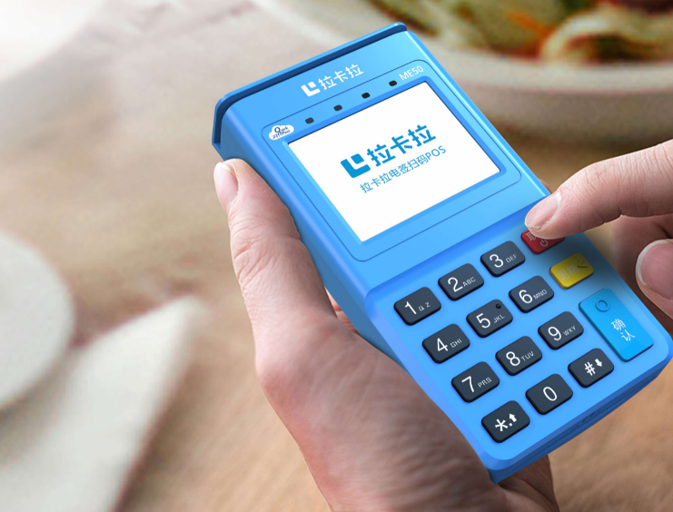 拉卡拉电签POS机的费率是多少呀