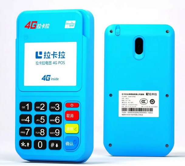 工商拉卡拉pos机手续费多少