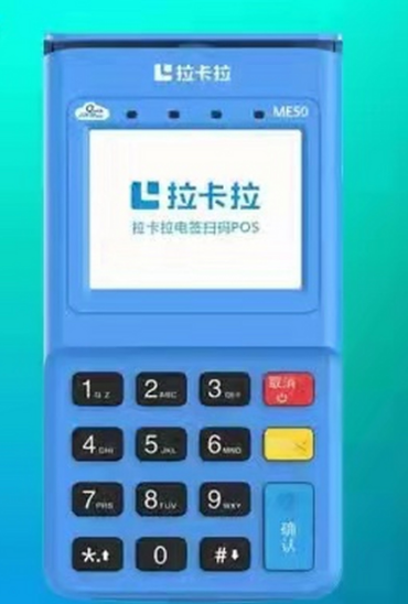 个人办理POS机有什么需要注意的的吗