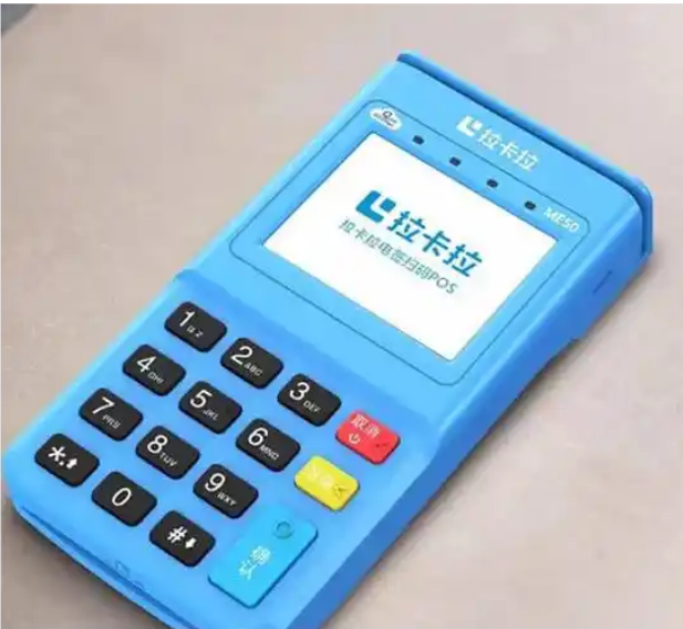 需要提供哪些材料才能办理拉卡拉刷卡机