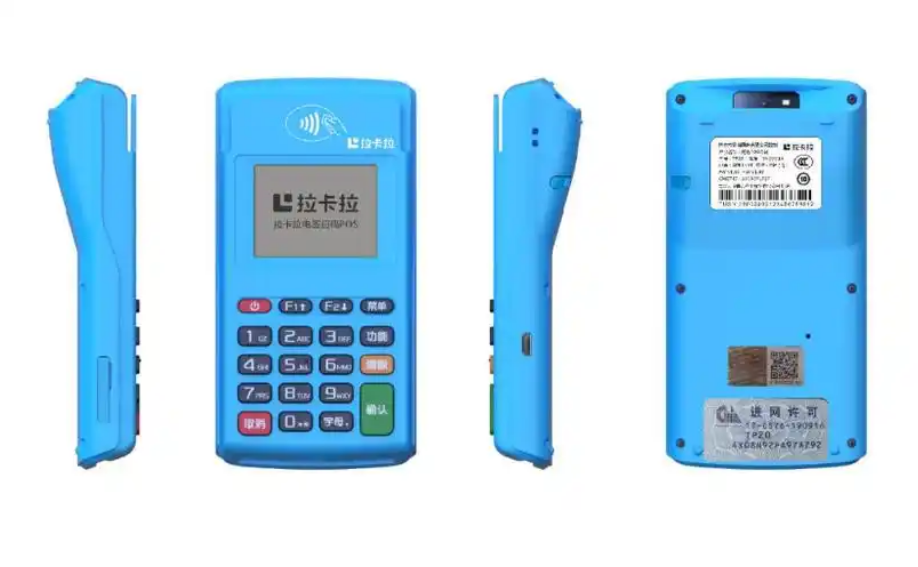 什么是拉卡拉pos机,它是干什么用的