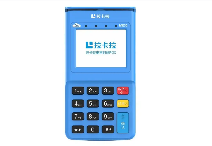 拉卡拉POS机的优势在哪里