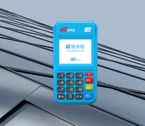 私人可以买拉卡拉pos机使用吗安全吗