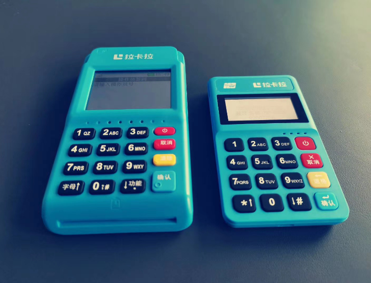 拉卡拉机器申请需要提交哪些资料