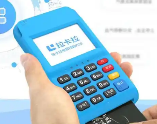 拉卡拉pos机储蓄卡最高刷多少钱