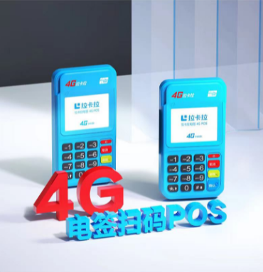 拉卡拉pos机进个人账户