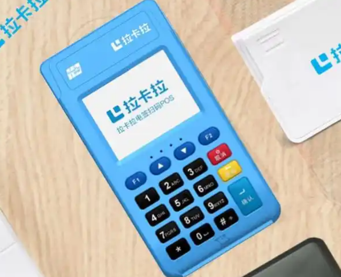 办理拉卡拉POS机有什么要求