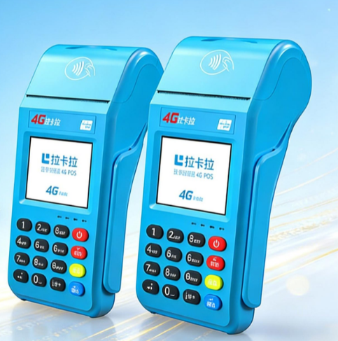 拉卡拉POS机有什么手续费吗