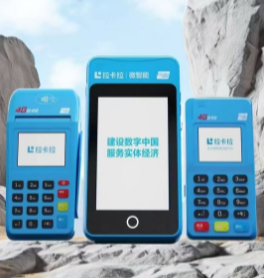 拉卡拉POS机有哪些办理要求