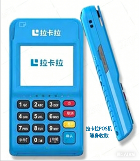 如何免费申请个人拉卡拉pos机流程